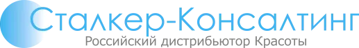 Сталкер-Консалтинг